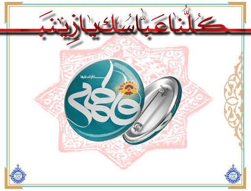 پیکسل یا فاطمه الزهرا (س) کد 18