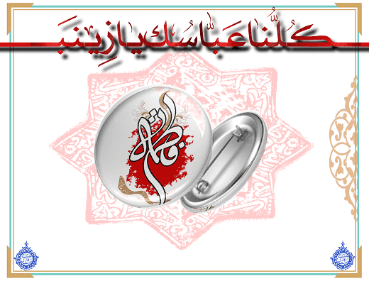 پیکسل یا فاطمه الزهرا (س) کد 29