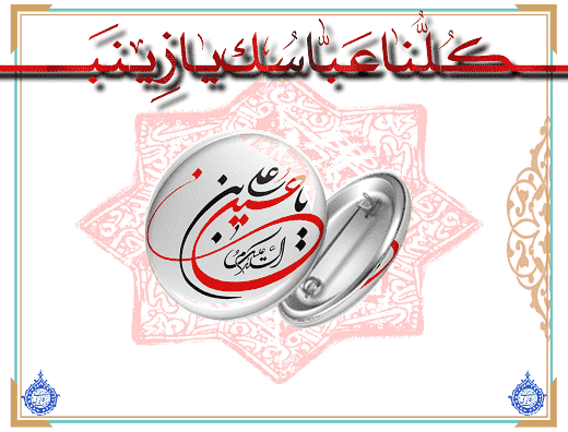 پیکسل یا حسین بن علی (ع) کد 43