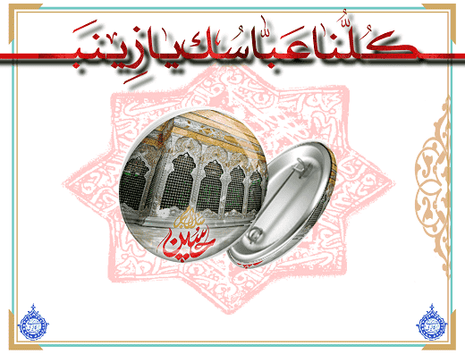 پیکسل ظریح امام حسین (ع) کد 54