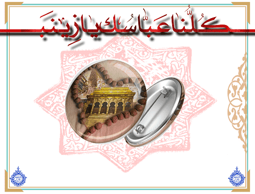 پیکسل ظریح امام حسین (ع) کد 72