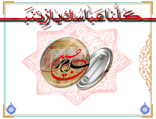 پیکسل سلام بر حسین (ع) کد 75